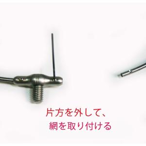 磯タモ 64チタン ワンピース 玉枠 70cm...の詳細画像3
