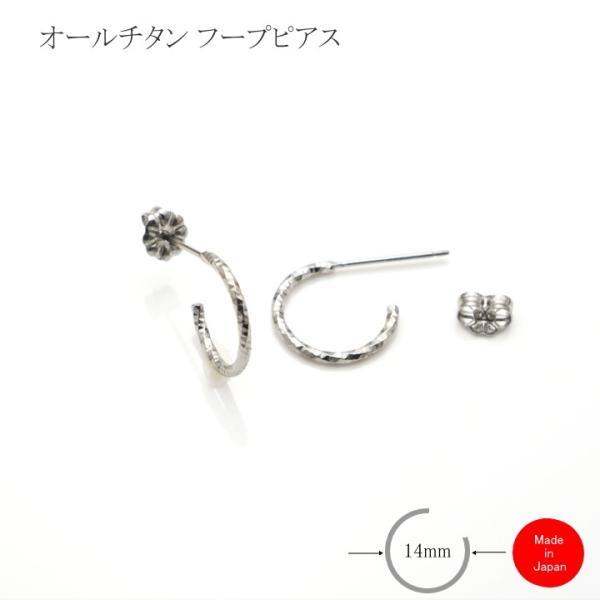 チタン フープ ピアス FPM14 左右1ペア ポスト径Φ0.75mm フープ径14mm 金属アレル...