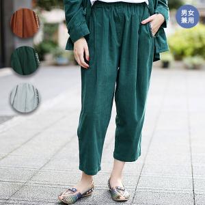 パンツ ズボン ボトム スレディース ユニセックス 秋 冬 シンプル テーパード lw Shanti Shanti コーデュロイパンツ【WEB限定】 ecs20822340143｜titicaca-y