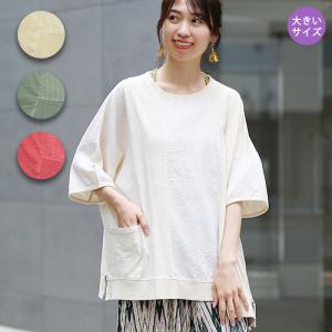 異素材切替ワイドTシャツ(大きいサイズ) ／ トップス プルオーバー レディース 15号 LL 3L 大きめサイズ 異素材切り替え ゆったり ヴィンテージ風 布帛｜titicaca-y