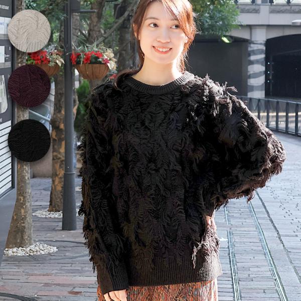 モシャモシャニットプルオーバー ／ セーター ニットウェア レディース 秋 冬 長袖 クルーネック ...
