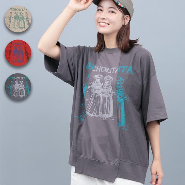 チョリータリメイク風裏毛プルオーバー ／ Tシャツ ミニ裏毛 スウェット 春 夏 秋 半袖 リメイク...
