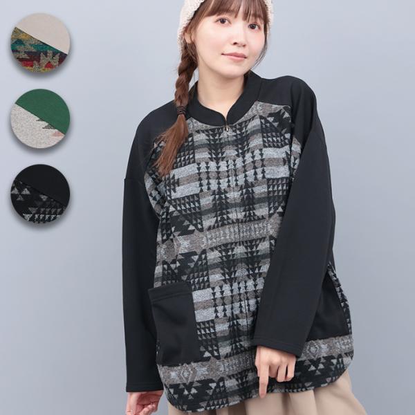 ジャカードコンビジップカーディガン ／ カーディガン ジップアップ 裏シャギー 裏起毛 羽織り 長袖...