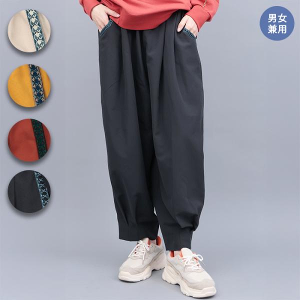 ピーチスキンエッグタックパンツ ／ バルーンパンツ テーパードパンツ 男女兼用 春 秋 冬 無地 ス...