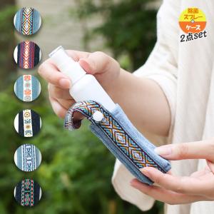 スプレーボトル 50ml カラビナ付き ホルダー 消毒液 詰め替え 遮光