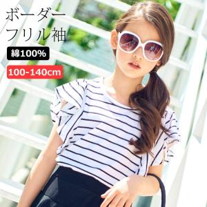 半袖tシャツ キッズ 女の子 子供服 トップス カットソー Tシャツ フリル ボーダー ルーズ ゆったり おしゃれ かわいい (0.75)