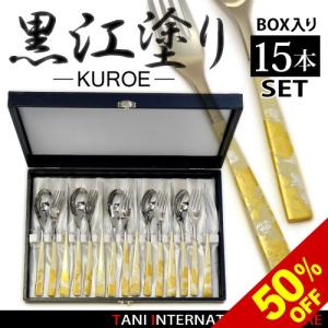 カトラリーセット　KUROE 白漆舞塗り・金箔銀箔 テーブルナイフ・フォーク・スプーン 5人用セット｜titnetshop