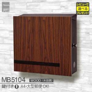 ポスト 郵便受け 門扉 玄関 住宅設備 Diy 工具 通販 Yahoo ショッピング