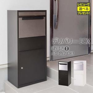 デリバリーボックス デリバリーBOX 宅配ボックス 宅配BOX ポスト スタンドポスト ステンレス 鍵付き ステンレス シンプル おしゃれ 東谷 PST-216｜titnetshop