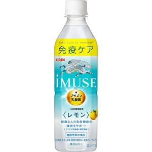 KIRIN イミューズ レモン 500ml ペットボトル × 24本の商品画像