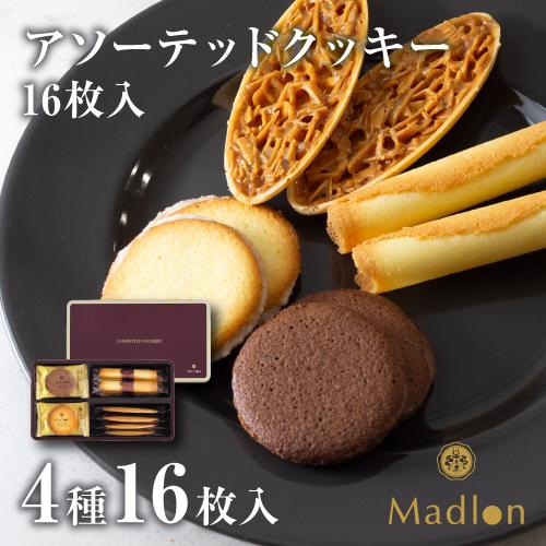 エル・マドロン公式OnlineShop｜アソーテッドクッキー 4種16枚入｜ TIVOLI お菓子 ...