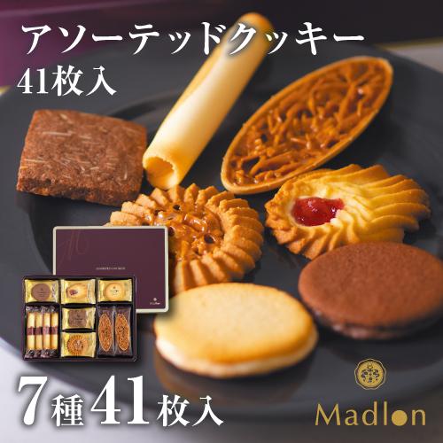 エル・マドロン公式OnlineShop｜アソーテッドクッキー 7種41枚入｜ TIVOLI お菓子 ...