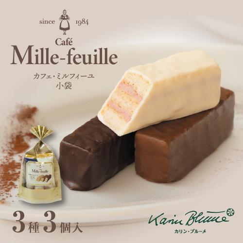 カリン・ブルーメ公式OnlineShop｜カフェ・ミルフィーユ 小袋B 3種3個入｜ TIVOLI ...