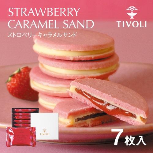 TIVOLI公式OnlineShop｜ストロベリーキャラメルサンド 7枚入｜ちぼり お菓子 洋菓子 ...