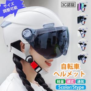 ロードバイクヘルメット 自転車 サイズ調整可能