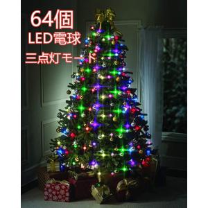 クリスマスツリー 電球 カラフルの商品一覧 通販 Yahoo ショッピング