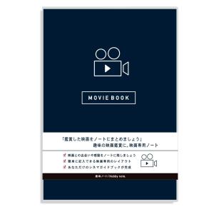 映画ノート シネマ趣味ノート (ネイビー)