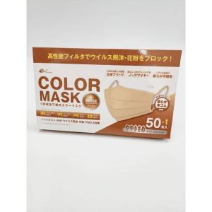 Bitoway ビトウコーポレーション 血色マスク カラーマスク 不織布マスク 50枚＋1枚入 3層構造 (やや小さめ, ベージュ)｜tjd-shop