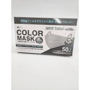 Bitoway ビトウコーポレーション 血色マスク カラーマスク 不織布マスク 50枚＋1枚入 3層構造 (やや小さめ, ライトグレー)｜tjd-shop