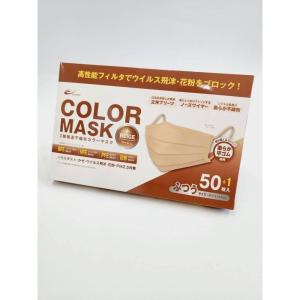 Bitoway ビトウコーポレーション 血色マスク カラーマスク 不織布マスク 50枚＋1枚入 3層構造 (ふつう, ベージュ)｜tjd-shop