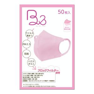 メディトラスト B&(ビューティーアンド)立体カラーマスク 個包装 ピンク 50枚入｜tjd-shop