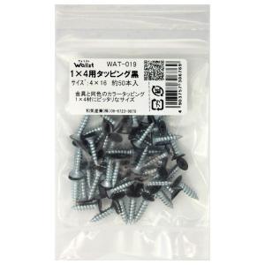 和気産業 Walist ウォリスト 1X4用タッピング 黒 4X16mm 壁面 収納 突っ張り WAT-019 約50本入｜tjd-shop