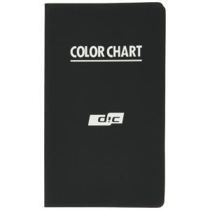 DIC ポケット型カラーチャート 第3刷｜tjd-shop
