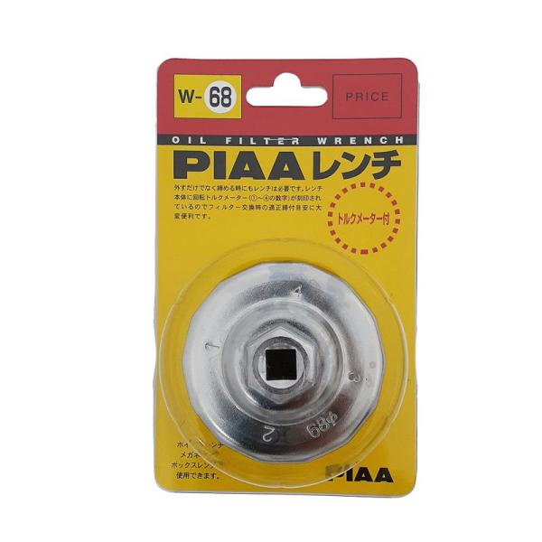 PIAA オイルフィルター用 カップ型レンチ 1個入 （適用フィルター品番：PM7/PM8/PM11...