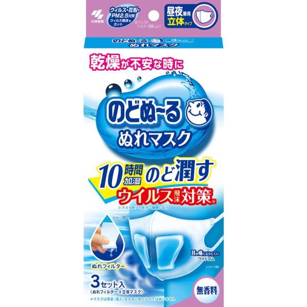 のどぬ~るぬれマスク 昼夜兼用 無香料 立体タイプ 3セット入り