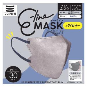 マスク習慣 イーライン マスク グレー × ネイビー 30枚入 バイカラー ふつうサイズ