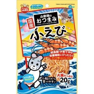 マルカン 小動物のおつまみ 小えび 20グラム (x 1)