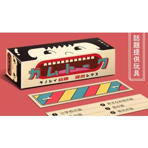 角刈書店 ボードゲーム ガムトークの買取情報