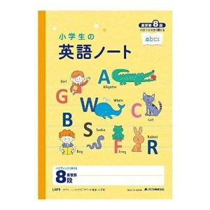 アピカ 小学生の英語ノート 8段 3個セット｜tjd-shop