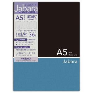 フロンティア ノート A5 ジャバラ 横罫 ブラック ブルー CHO-040｜tjd-shop