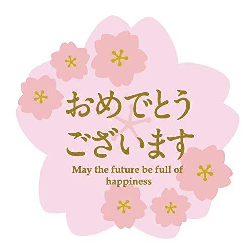 桜おめでとうございますシール 40×40mm 金箔押し (100枚（10シート）)