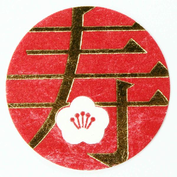 寿シール 金色箔押し（50枚入）k-015結婚式の招待状や引き出物に