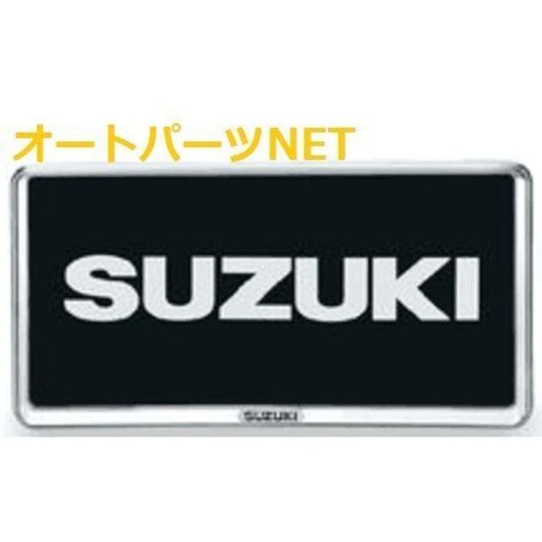 スズキ純正ナンバープレートリム(1枚)（樹脂クロームメッキ）適用：ワゴンRスペーシアアルトラパンハス...