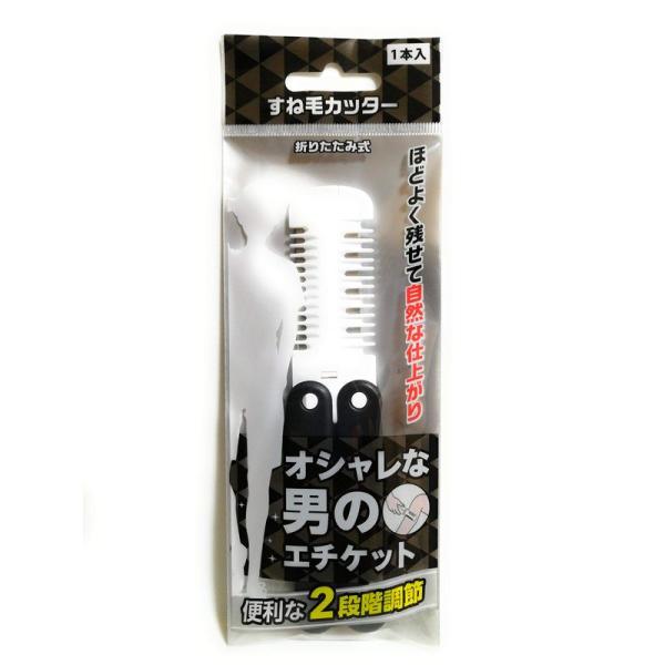 すね毛カッター 便利な2段階調節