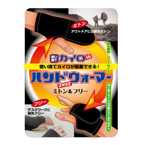 使い捨てカイロ in ハンドウォーマー ミトン&amp;フリー カイロ 手袋 あったか スマホ 指あり 指な...