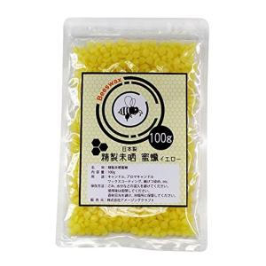 ビーズワックス 100g イエロー みつろう｜tjd-shop