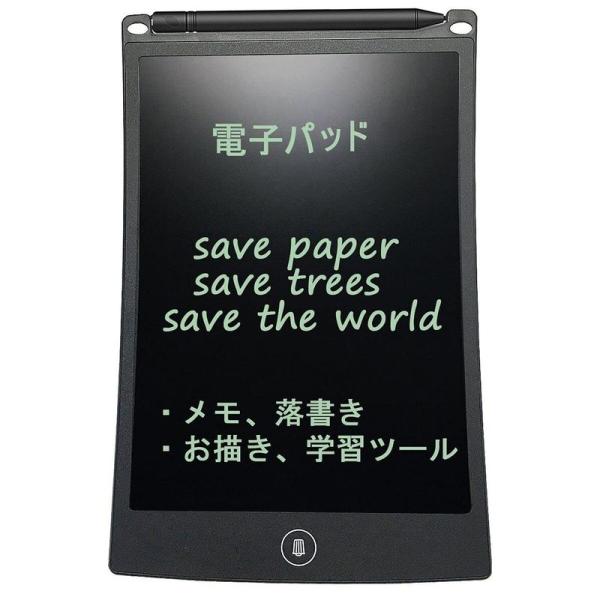 HOMESTEC 電子パッド 電子メモ帳 ロック機能搭載 単語帳 筆談ボード 書いて消せるボード 8...