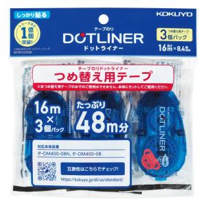 コクヨ テープのり のり ドットライナー 詰め替え しっかり貼る 強粘着 3個 タ-D400-08X3 透明