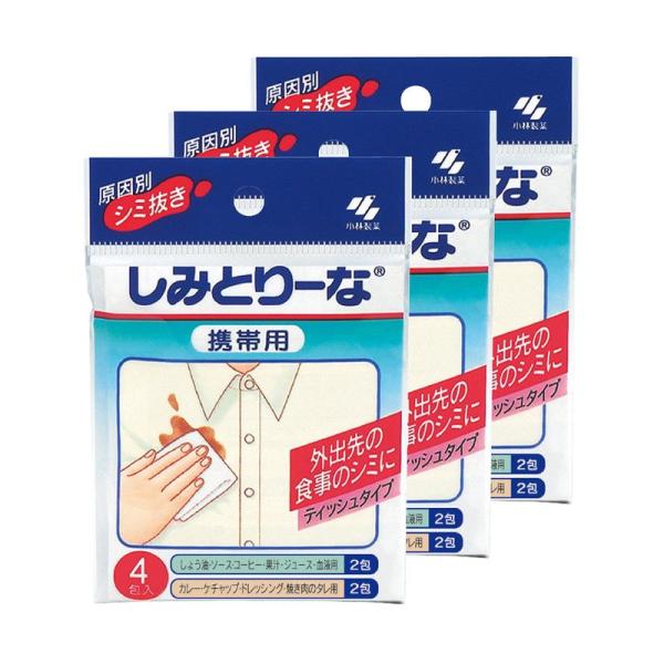 まとめ買いしみとりーな 携帯用 ティッシュタイプ 原因別 しみぬき 衣類用 4包×3個