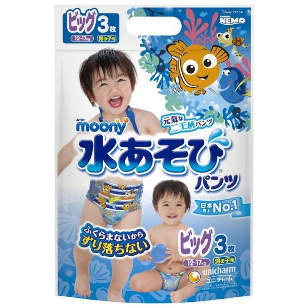 水遊びパンツ ビッグサイズムーニー水あそびパンツ 男の子 (12~17kg)3枚