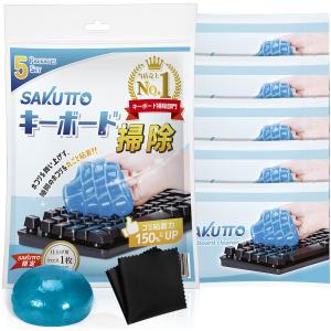 ゴッソリ取れる!】 キーボード 掃除 スライム 粘着クリーナー