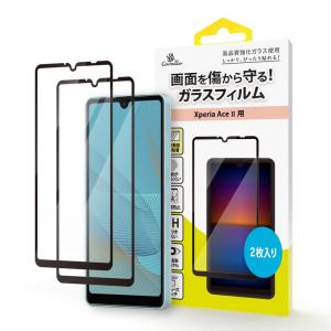 CoralloXperia Ace II 対応 ガラスフィルム 2枚 セット 9H ガラス 保護 フィルム 全面 粘着 気泡 指紋防止 保護｜tjd-store