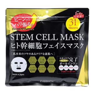 エブリユー ヒト幹細胞 フェイシャルマスク 31p