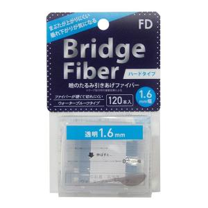 FD(エフディ) ブリッジ ハードファイバー クリア 1.6mm 透明 120本 (x 1)｜tjd-store