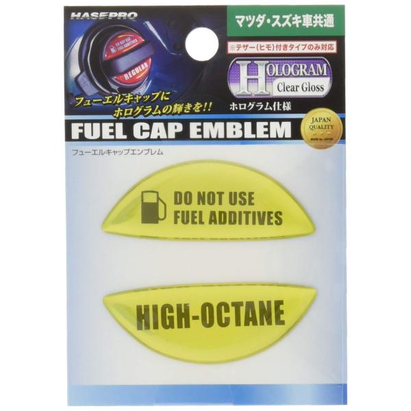 HASEPRO ( ハセ・プロ ) マジカルカーボンホログラム フューエルキャップエンブレム(イエロ...