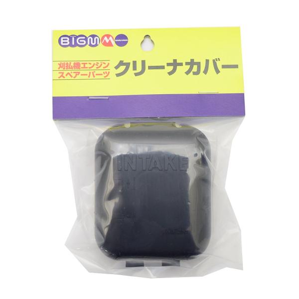 丸山製作所 丸山クリーナーカバーBC20C用